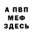 МЕТАДОН мёд Baik al