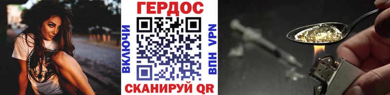 Героин Heroin  где купить наркоту  KRAKEN ТОР  Озёрск 