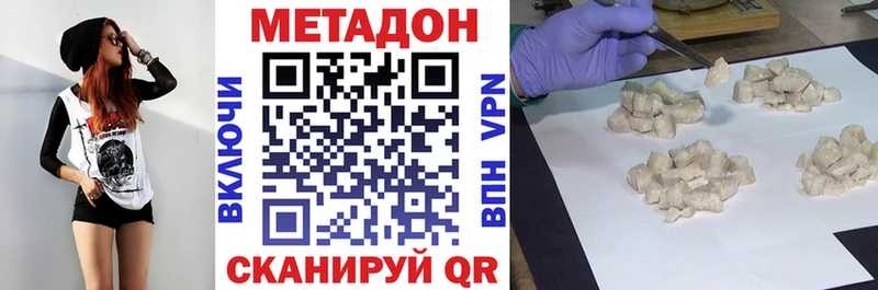 наркота Озёрск МЕТАДОН VHQ